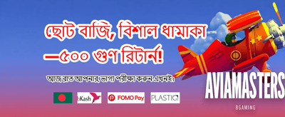 সেরা গেমিং অভিজ্ঞতার সাথে খেলুন