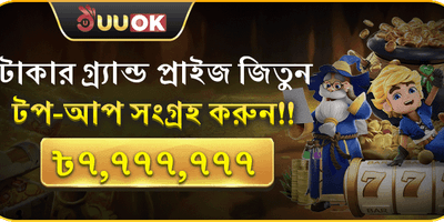 মেগা ডিপোজিট রিওয়ার্ড promotion