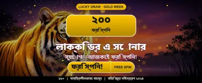 pjko অ্যাপে পান সেরা অফার