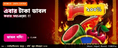 আপনার ভাগ্য পরীক্ষা করুন আজই